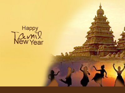 TAMIL NEW YEAR WISHES 